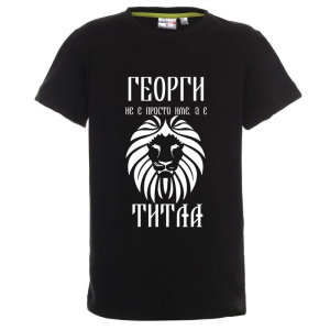 Георги е титла