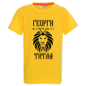 Георги е титла