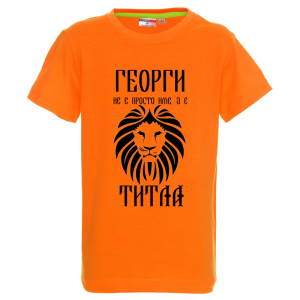 Георги е титла