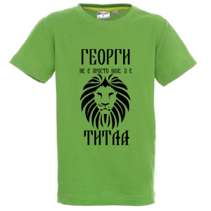 Георги е титла