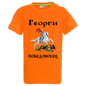 Цветна детска тениска - Георги победоносец