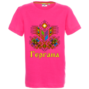 Цветна детска тениска - Гергана с шевица