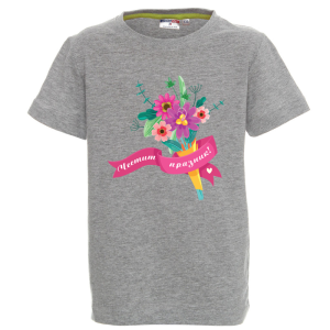 Цветна детска тениска - Честит празник