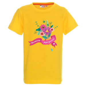 Цветна детска тениска - Честит празник