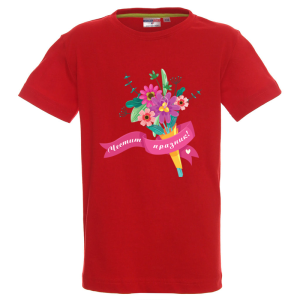 Цветна детска тениска - Честит празник