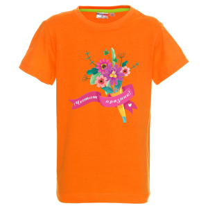 Цветна детска тениска - Честит празник