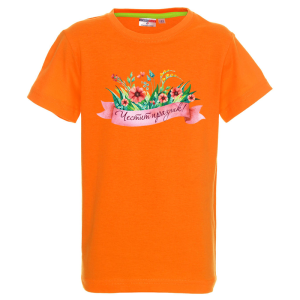 Цветна детска тениска - Честит празник