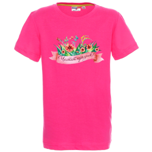 Цветна детска тениска - Честит празник