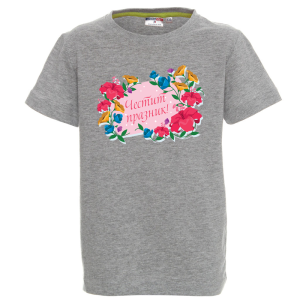 Цветна детска тениска - Честит празник