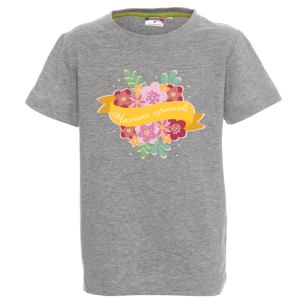 Цветна детска тениска - Честит празник