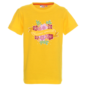 Цветна детска тениска - Честит празник