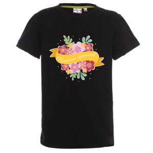 Цветна детска тениска - Честит празник