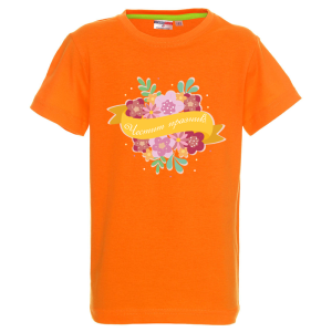 Цветна детска тениска - Честит празник