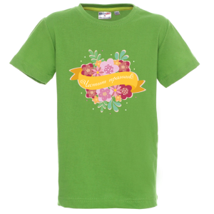 Цветна детска тениска - Честит празник