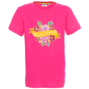 Цветна детска тениска - Честит празник