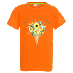 Цветна детска тениска -Честит празник, Гергана