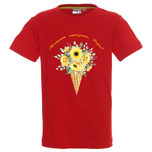 Цветна детска тениска -Честит празник, Гергана