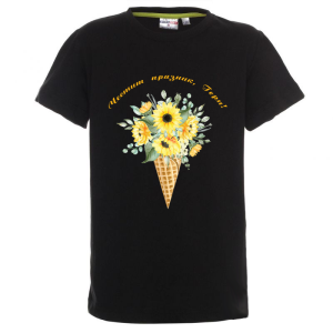 Цветна детска тениска -Честит празник, Гергана