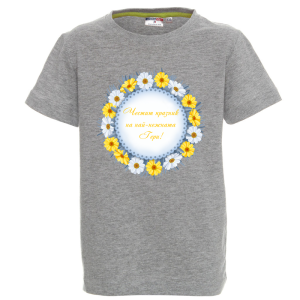 Цветна детска тениска - Най- нежната Гери