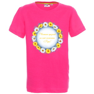 Цветна детска тениска - Най- нежната Гери