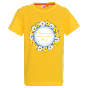 Цветна детска тениска - Най- нежната Гери