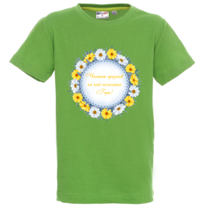 Цветна детска тениска - Най- нежната Гери