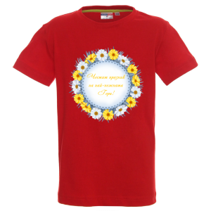 Цветна детска тениска - Най- нежната Гери