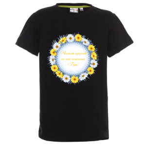 Цветна детска тениска - Най- нежната Гери