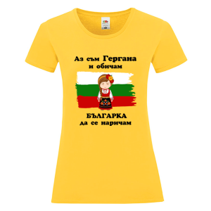 Цветна дамска тениска - Гергана- Българка