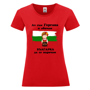 Цветна дамска тениска - Гергана- Българка