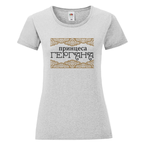 Цветна дамска тениска - Принцеса Гергана