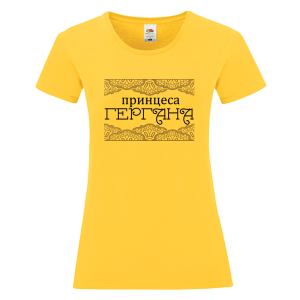 Цветна дамска тениска - Принцеса Гергана