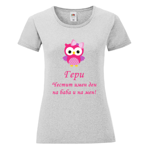 Цветна дамска тениска - Честит имен ден на баба и внуче