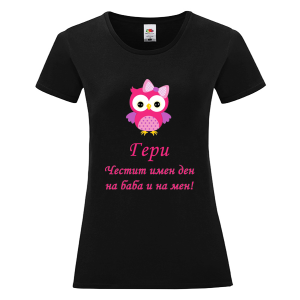 Цветна дамска тениска - Честит имен ден на баба и внуче