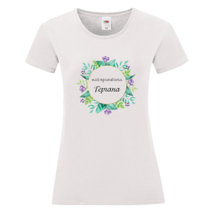 Бяла дамска тениска - Най- красивата Гергана