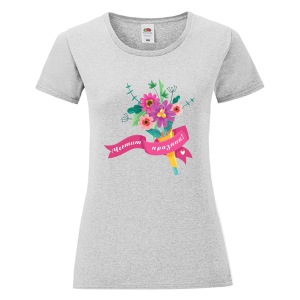 Цветна дамска тениска - Честит празник