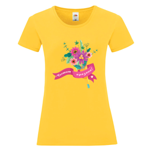 Цветна дамска тениска - Честит празник