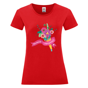 Цветна дамска тениска - Честит празник