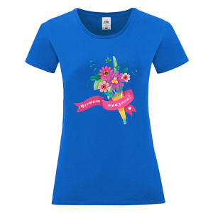 Цветна дамска тениска - Честит празник