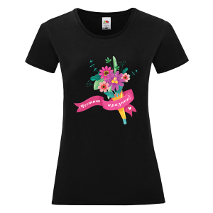 Цветна дамска тениска - Честит празник