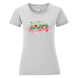 Цветна дамска тениска - Честит празник