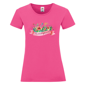 Цветна дамска тениска - Честит празник