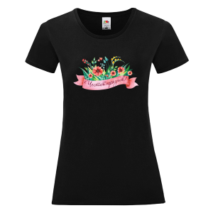 Цветна дамска тениска - Честит празник