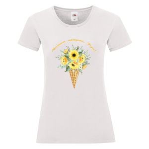 Бяла дамска тениска - Честит празник, Гери