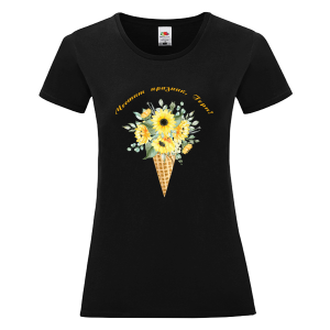 Цветна дамска тениска - Честит празник, Гери