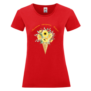 Цветна дамска тениска - Честит празник, Гери