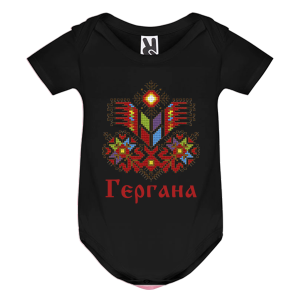 Цветно бебешко боди - Гергана- шевица