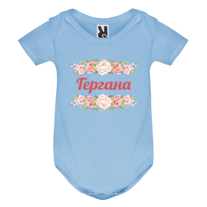 Цветно бебешко боди - Гергана с рози