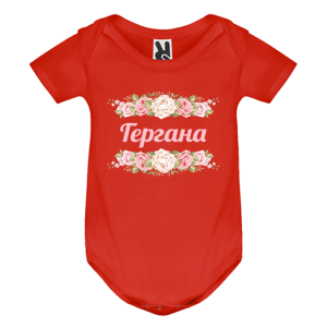 Цветно бебешко боди - Гергана с рози