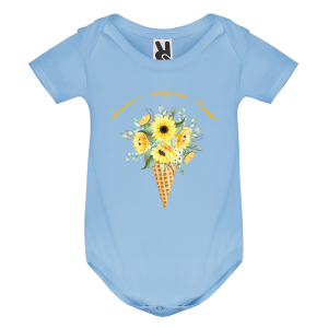 Цветно бебешко боди - Честит празник Гери